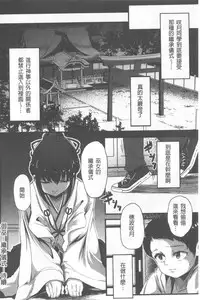 Kowasare Otome | 被搞壞的美少女