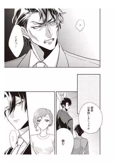 恋愛経験がゼロな男 ～意地悪？で甘い？ダンナさま【完全版】2