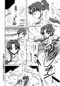 [Usami Yuu] Hajimete no Onegai