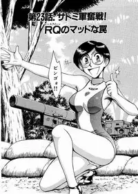 [Miyaji Kaneyuki] Race Queen Mika 3