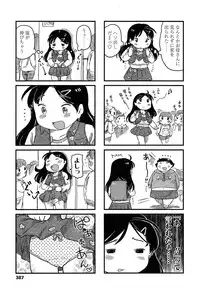 COMIC LO 2013-05 Vol. 110