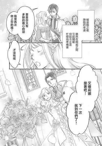 Ouji sama no Kyuuaihouimou | 王子殿下的求愛包圍網~目擊者,被奪走雙唇