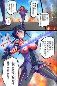 肉体支配で堕ちる魔法女子~触手フタナリ責めで悶絶絶頂、犯されて悪堕ちていく