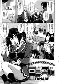 COMIC Shitsurakuten 2014-11