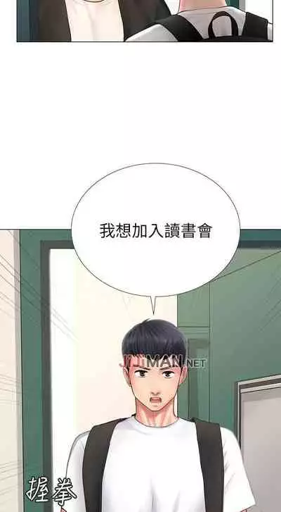 【周四连载】享乐补习街（作者：NUWARU&清涼） 第1~31话
