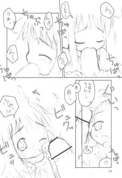 Oyasuminasai no Sono Ato ni.