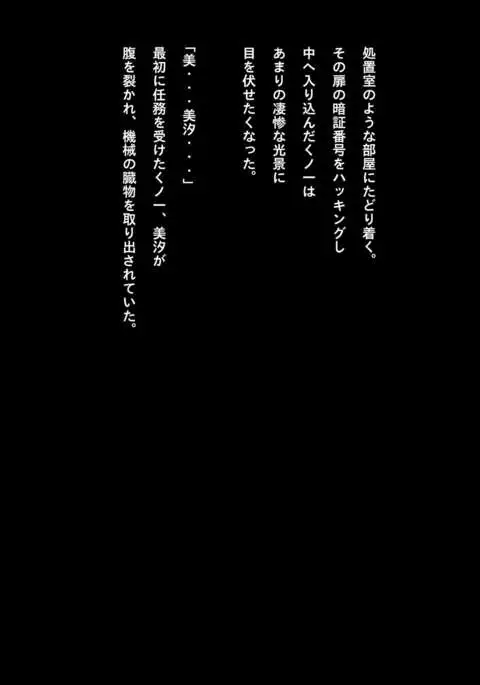 Speedo Ninja Girl Guro Collection