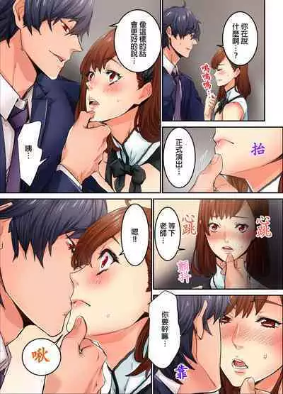 Ima Kara Irerukedo, "Sakippo Dake" Dakara Sex Janai Yo. | 雖然現在就要插入,但只有「前端」而已並不是嘿咻喔。 1-12 Complete