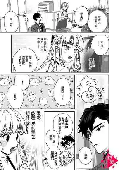 Minami Sanpai wa Mousou yori Ecchi de Zetsurin | 南前辈比妄想中更加情色绝伦 act.1