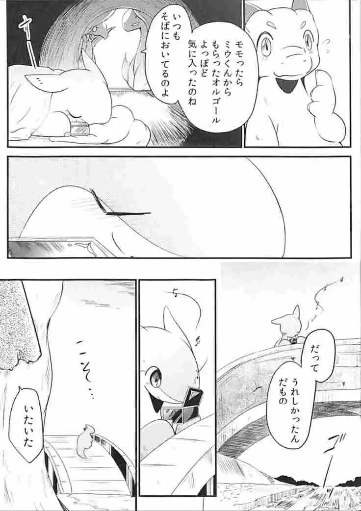 Kudamonogatari ~Futakuchime~