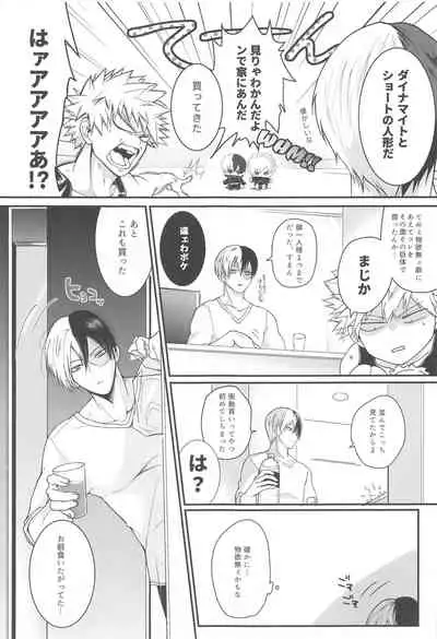 111kaimenokusopuropozu