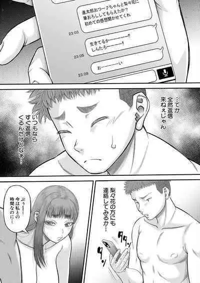 COMIC MILF 2024-02 Vol. 76