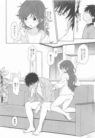 (C99) [Fuka Fuka (Sekiya Asami)] Family Complex (Qualidea Code)