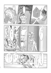 (C78) [Kakumei Seifu Kouhoushitsu (Various)] SEXSPHERE ORGANELLE (Various)