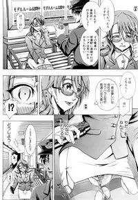 [Yagawa Maito] Metro Ecstasy