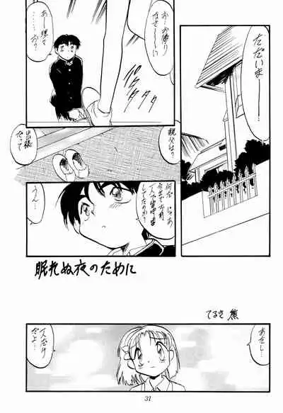 (C50) [Group 601, P.A. Project (Various)] Chit Chat