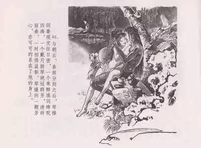 史上名妓 西湖三美-朝云·琴操·春娘（张子明 2016年1月）