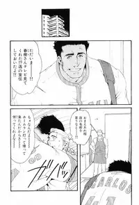 [Anthology] Kinniku Otoko Vol. 6