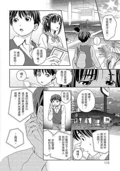 淫糜的青澀戀歌