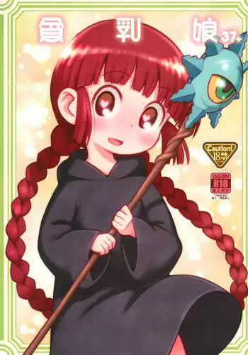 (C94) [Ashinoie (Taryl.)] Hinnyuu Musume 37+ (Mahoujin Guru Guru)