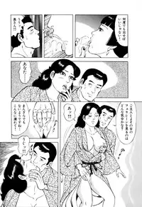 [Yoshihama Sakari] Hitozuma megumi no onegai fuufukoukan