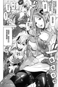 [Tendou Masae] Ochita Mesubuta-tachi - Fallen Bitches [Chinese]