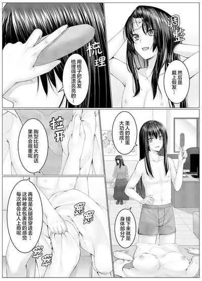 人質代行（中国語版）