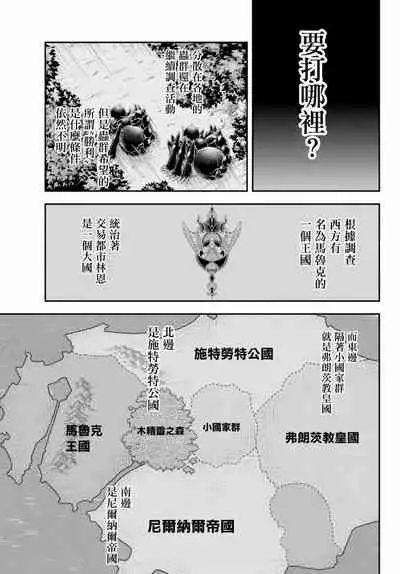 女王陛下的異世界戦略 第2卷 [Chinese] [沒有漢化]