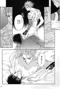 [DEATH POWDER] the little windows (Trigun)