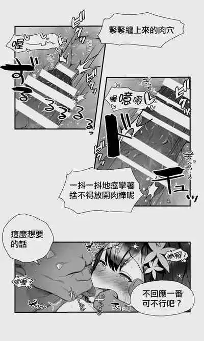 Orc to Elf Otokonoko no Amayadori | 半獸人與精靈偽娘的避雨