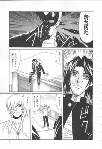 [Yamamoto Yoshifumi] Inbaku no Ketsuzoku