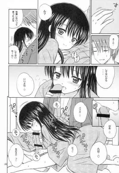 DG - Daddy’s Girl Vol. 8