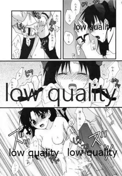 Akai Akuma to Akai Kajitsu