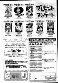 COMIC Penguin Celeb 2013-07