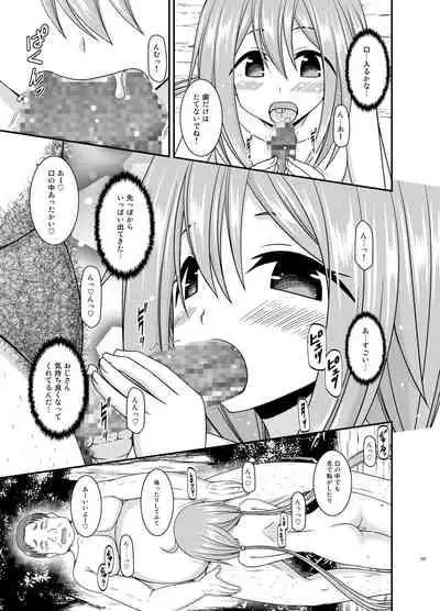 Yagai Roshutsu Katsudou Biyori