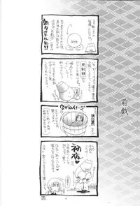 (C73) [Yamaguchirou (Yamaguchi Shinji)] IKUN (Rurouni Kenshin)