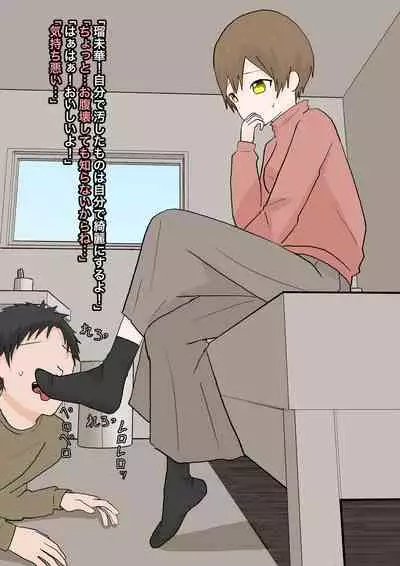 純粋な彼女に踏んでもらったり