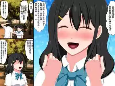 Gomen ne. Watashi, Namae mo Shiranai Oji-san to......