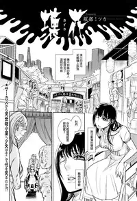 [Hattori Mitsuka] Kaika (Kemono DIRECT 3) [Chinese]