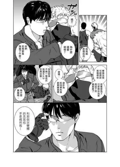 DARKNESS HOUND | 黑暗猎犬 01-06