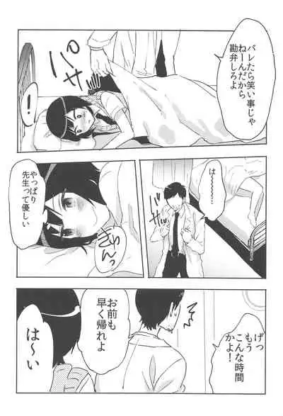 (C90) [27 (Fujitsuna)] Suzuki-kun wa Kojiraseteru.