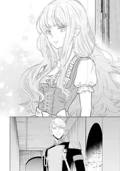 Toriaezu, Yarimashou | 總之先來做吧 1