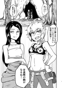 [Mikenekohanten (Sakamoto Kafka)] Chuugokudou