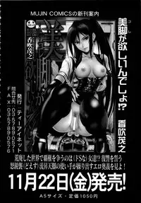Comic Mugen Tensei 2013-12