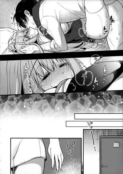 (C96) [Apple Water (Ringo Sui)] Tonari no Osananajimi-chan