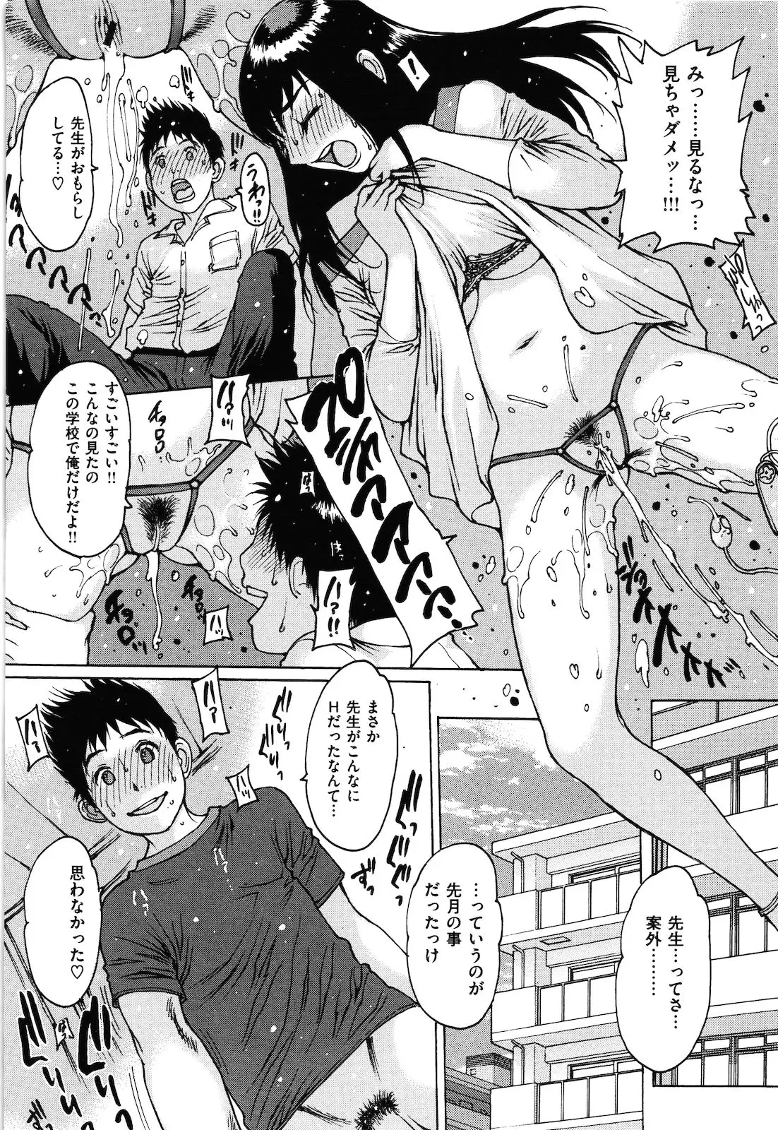 ○○ ni Shojo o Sasagetemita