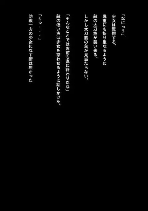 Speedo Ninja Girl Guro Collection