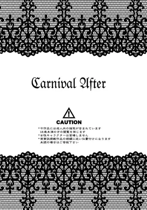 Carnival After