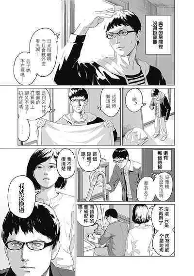 我們的離婚 VOL.1