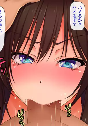 Urare Shoujo Tonari no Manko-chan